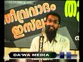 JIH RELATION WITH NDF TERRORISM JAMAATH SOLIDARITY SIO CIGI