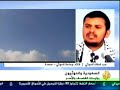 عبدالملك الحوثي عبر الجزيرة يبث الأكاذيب و لقاء قوي مع جمال خاشقجي
