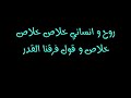 راشد الماجد منك منقهر كلمات على الشاشة HQ