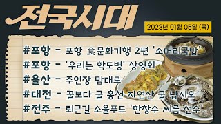 전국시대