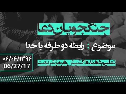 دعای سه شنبه با خانواده هفت کشیش هرمز و برادر کامران و سوزی و پرستش برادر رولند