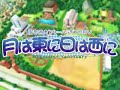 tsuki wa higasi ni hi wa nishi nigame trailer