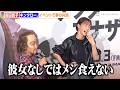 キンタロー。前田敦子と夢のイベント共演に感激「会いたかった」モノマネ披露で暴走！？　映画『ワン・バトル・アフター・アナザー』公開前イベント