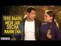 Tere Baare Mein Jab Socha Nahin Tha - Official Video Song | Jagjit Singh Hit Ghazals Tere Baare Mein Jab Socha Nahin Tha - Official Video Song | Jagjit Singh Hit Ghazals