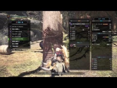 強化 mhw 回復 カスタム