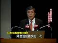 財訊趨勢講座8：經濟投資大趨勢(辜朝明)4/5
