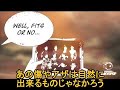 追いつめられて