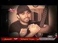 كليب تامر حسنى 2009 كليب رسمى فهمنى نظمى