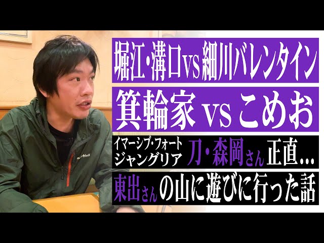 箕輪厚介『極限体験が認知を変える』