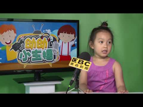 幼幼小主播選拔