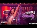 Bewafa Beauty Video Song | Blackमेल | Urmila Matondkar | Irrfan Khan Bewafa Beauty Video Song | Blackमेल | Urmila Matondkar | Irrfan Khan