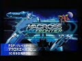 1V2 080918 G-station PSP MACROSS ACE FRONTIER