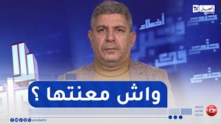 بلا زعاف : العمر البيولوجي و العمر الإجتماعي