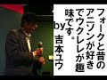 奏-スキマスイッチ(カラオケ)BY　吉本ユウ