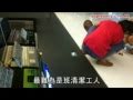 海港城當眾大便清潔阿姐執到慣哂