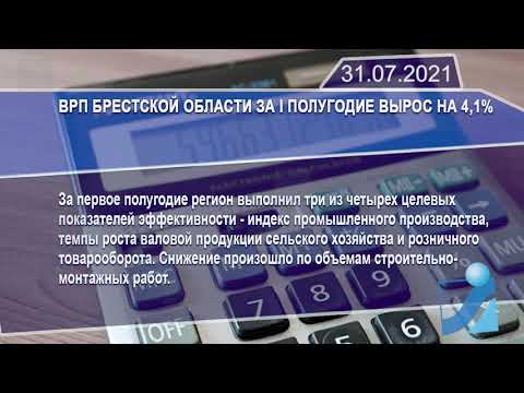 Новостная лента Телеканала Интекс 31.07.21.