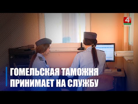 У жителей Гомельщины появился шанс найти себя в престижной профессии видео
