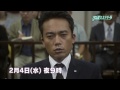 2015年2月18日(水)放送!夏樹静子サスペンス 逆転弁護士ヤブハラ 証言拒否 60秒予告 夏樹静子