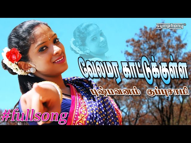 Veeramani ayyappan songs download