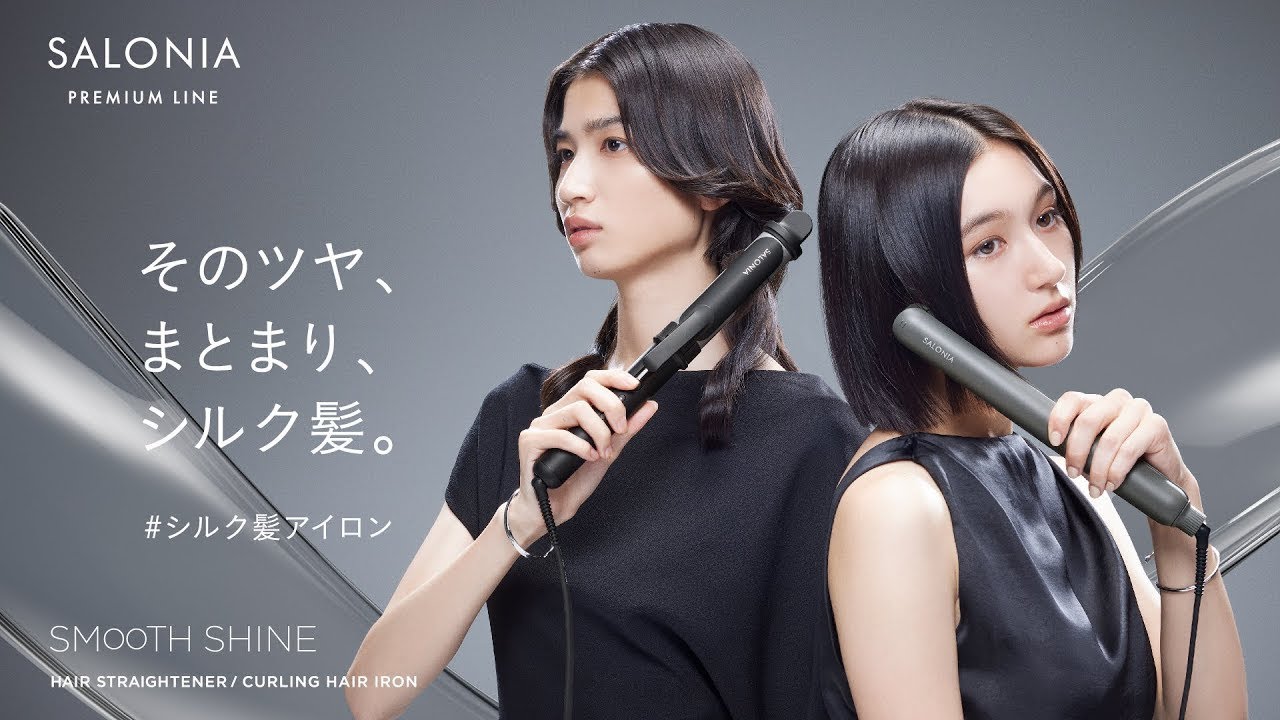 SMOOTH SHINE HAIR IRON 「そのツヤ、まとまり、シルク髪。」【SALONIA】