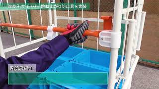 独立行政法人労働者健康安全機構労働安全衛生総合研究所様サムネイル