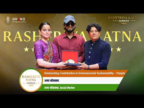 Rashtriya Ratna Samman 2026- अमर श्रीवास्तव wins Contribution in Environmental Sustainability–Punjab