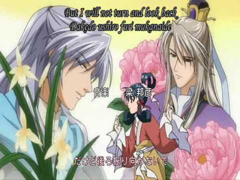 Saiunkoku Monogatari opening1