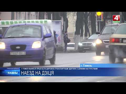 Суд вынес приговор водителю, которая будучи пьяной, села за руль и сбила ребенка на самокате