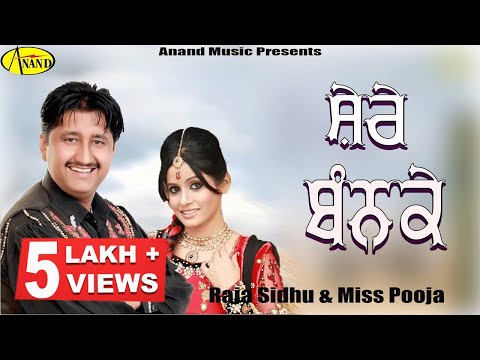 Shehre Bann Ke Raja Sidhu & Miss Pooja [ Official Video ] 2012 - Anand Music