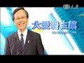 血友病