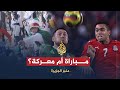 منبر الجزيرة - مصر و الجزائر... مباراة أم معركة؟