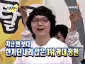 SNSD - Comedy TV Shin Junghwan\ SNSD - Comedy TV Shin Junghwan\