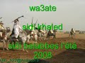 وعدة سيدي خالد wa3date sidi khaked