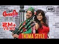 Sound Thoma Malayalam Movie Official Song - Thoma Style (HD)