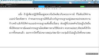 วิสุทธิมรรค ตอน ๙๗