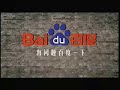 for more information, please go to www.cicdata.com (my company) or www.samflemming.com (my blog). 

here is an interesting google vs. baidu video that has been making the wom of rounds on chinese bbs and blogs and mail forwards. we first saw this 2-3 months ago. altough baidu doesn't mention google in the vid, it seems pretty obvious that google is represented by the foreigner. it is made in the comedic style of zhou xing chi????) (and isn't as racist as it seems, say my chinese friends).