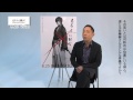 『るろうに剣心』キャストインタビュー 香川照之 香川照之