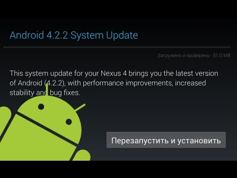 Андроид 4.2 Установить