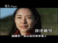 《惡人》中文版預告 吉田修一