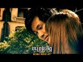 Yort Thet Ratha - Chet neng