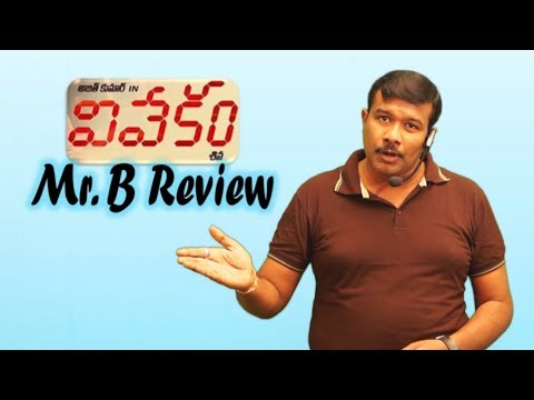 Vivekam Movie Review | Vivegam Telugu | Ajith Kumar | Maruthi Talkies | Mr. B