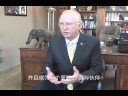 U.S. Congressman Howard McKeon Talks About China (Chinese)