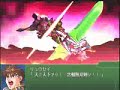 Super Robot Wars ?3 - Banpreios Super Robot Wars ?3 - Banpreios