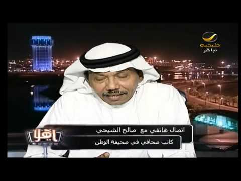 صالح الشيحي وتعليق عبده خال فيما حدث في الماريوت