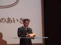 Aceh Charity Concert PPI Chiba 04/13 OHNUMA SENSEI