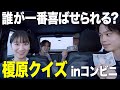 【榎原王】誰が一番榎原を喜ばせられるか！？