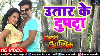 Uttar Ke Dupatta - HD VIDEO  Pawan Singh & Mon