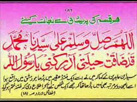 Durood Sharif