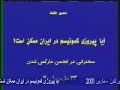 IRAN - MANSOOR HEKMAT