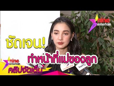คำจากใจ "แม่แพท" หลังประกาศจบสัมพันธ์ฐานะสามีภรรยา"เบนซ์ เรซซิ่ง" (คลิปจัดเต็ม)